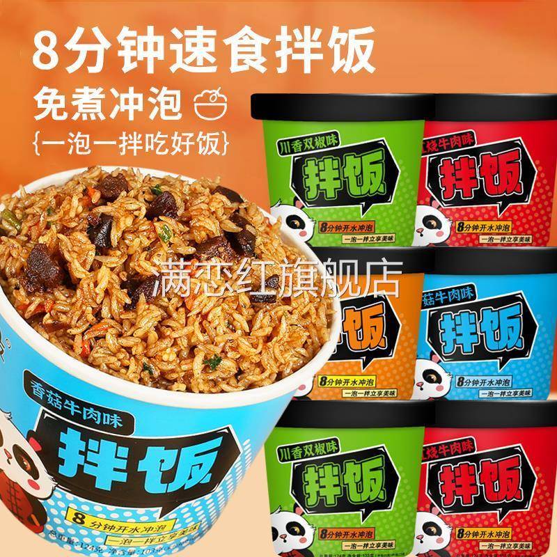 冲泡拌饭12盒整箱自热米饭大份量宿舍即食方便免煮懒人速食快餐