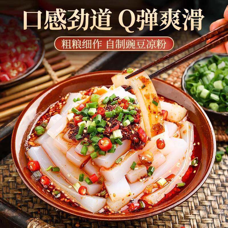 豌豆粉凉粉专用粉豌豆淀粉自制家用白凉粉凉皮纯婉豆做官方旗舰店