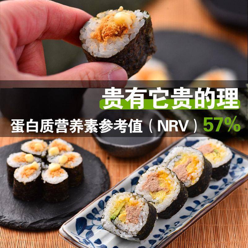 光庆寿司海苔大片50张做紫菜片包饭专用材料食材家用工具套装全套