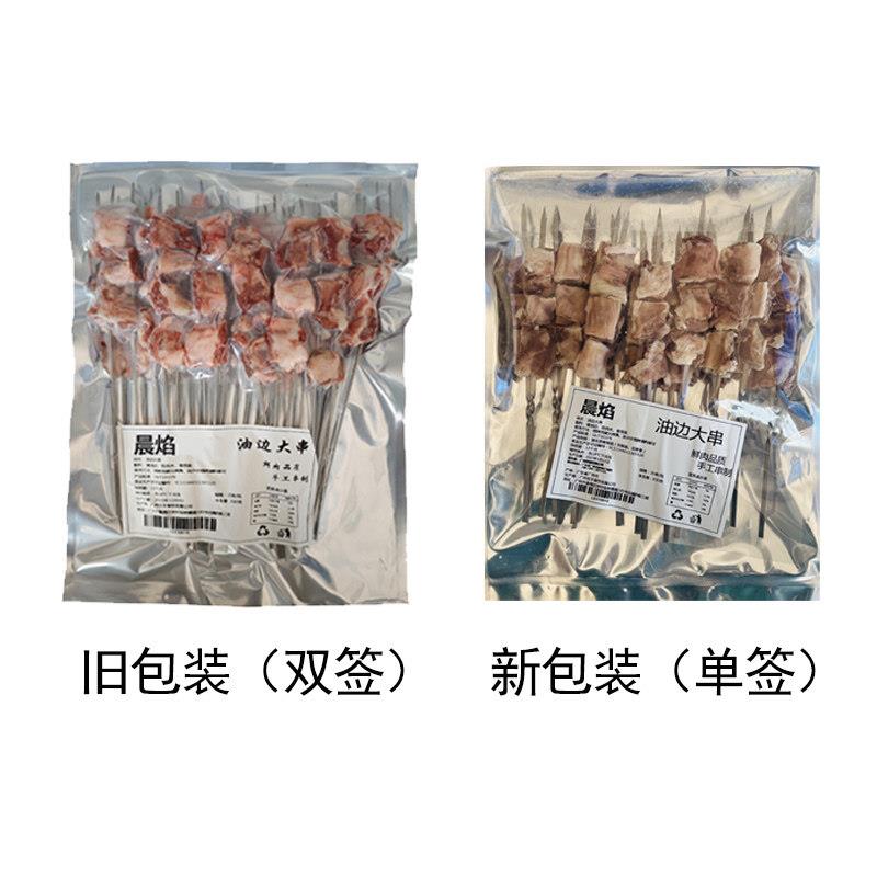 新货钢签油边串猪油边肉串油筋肉串烧烤食材商用猪肉护心肉大串半