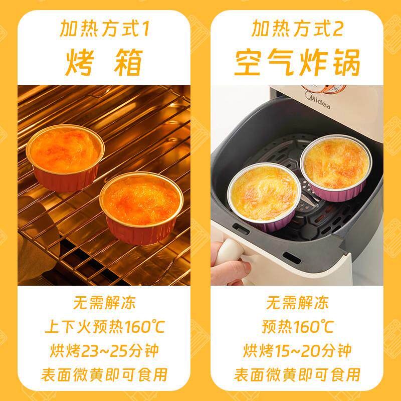 新品芝士焗红薯焗芋泥锡纸芝士碎拉丝家用烘焙烤箱半成品空气炸锅