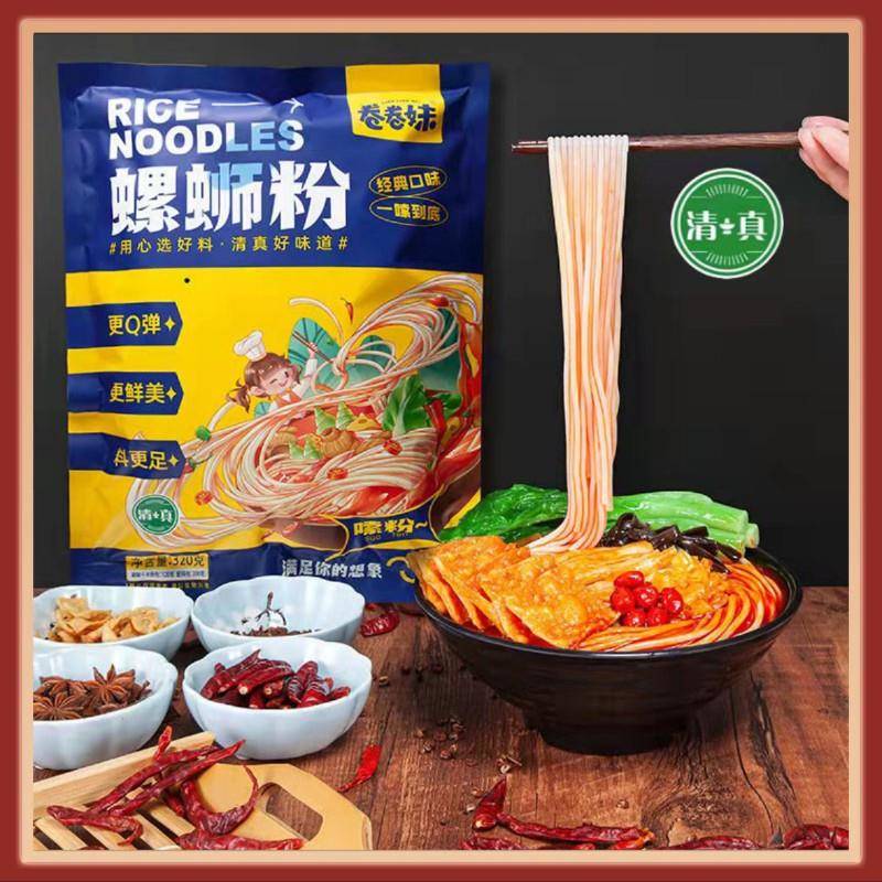 官方旗舰店卷卷妹清真牛骨汤柳州螺蛳粉煮食清古火新品回族食品