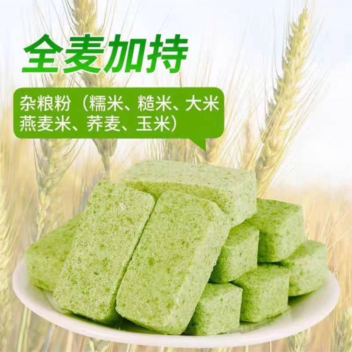 全麦苦瓜糕营养早餐代餐零食无蔗糖老人糕点健康休闲食品下午茶