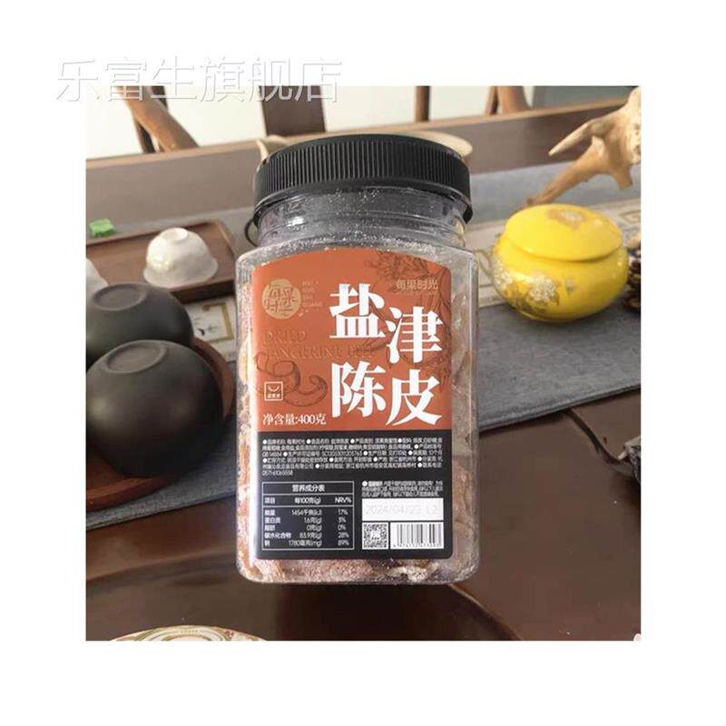 每果时光九制盐津陈皮400g