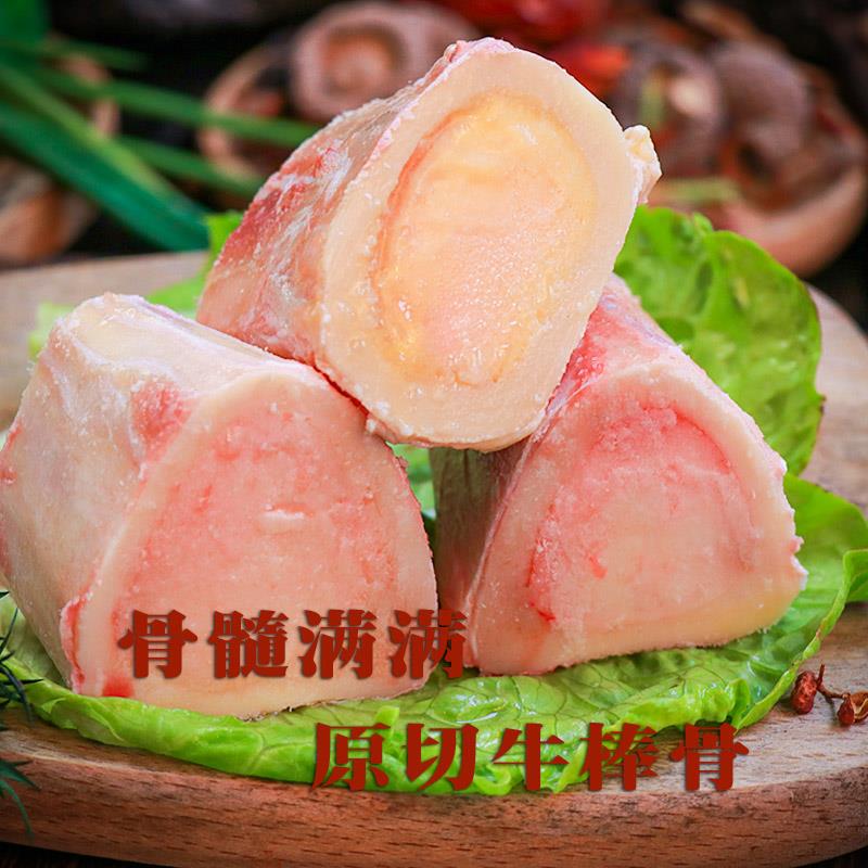 新货纯中段牛骨髓新鲜牛筒骨牛腿骨火锅烧烤煲汤食材牛骨头商用包