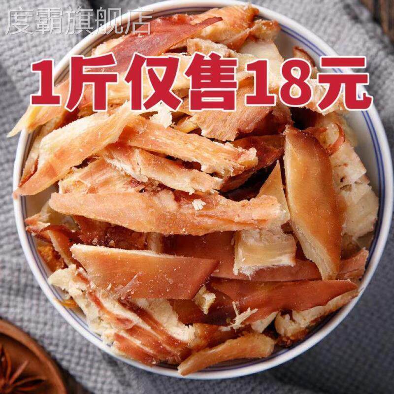 零食边角料按斤称500g碎鱿