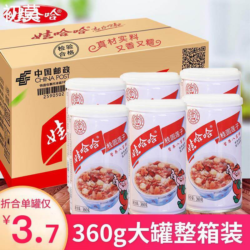 八宝粥花生24罐即食整箱早