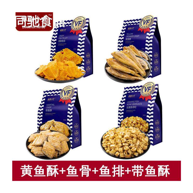 章鱼小尤 黄鱼酥 蛋黄鱼皮 带鱼酥 鱼骨粒 即食休闲零食小吃