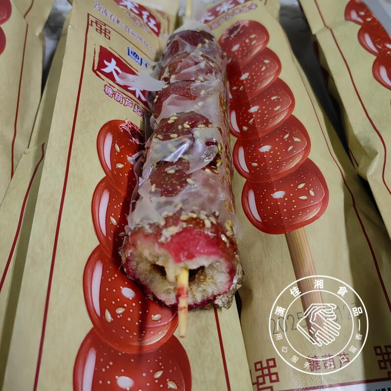 糖葫芦德氏大宋红冰糖葫芦山楂口味零食80g/6颗*10袋去籽冰糖葫芦
