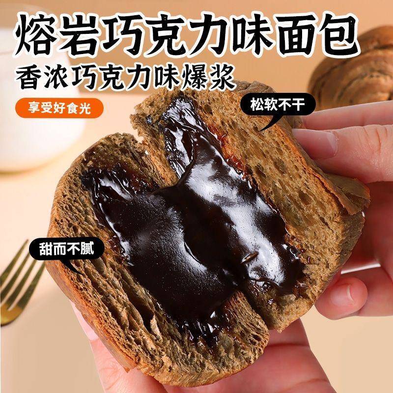爆浆脏脏包手撕早餐面包巧克力夹心软欧包休闲零食品解馋网红面包