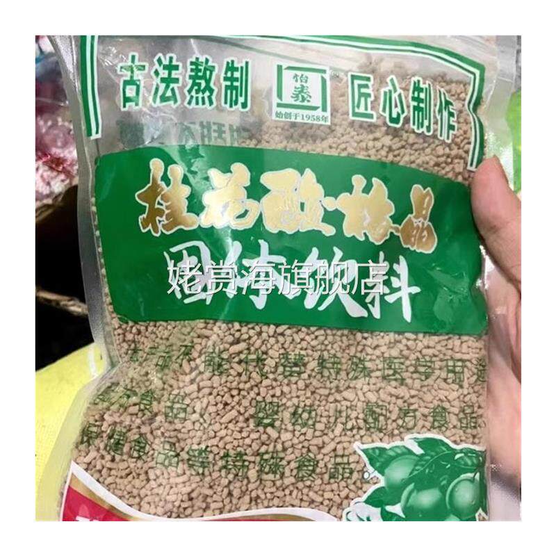 鲜货怡泰桂花酸梅粉晶酸梅