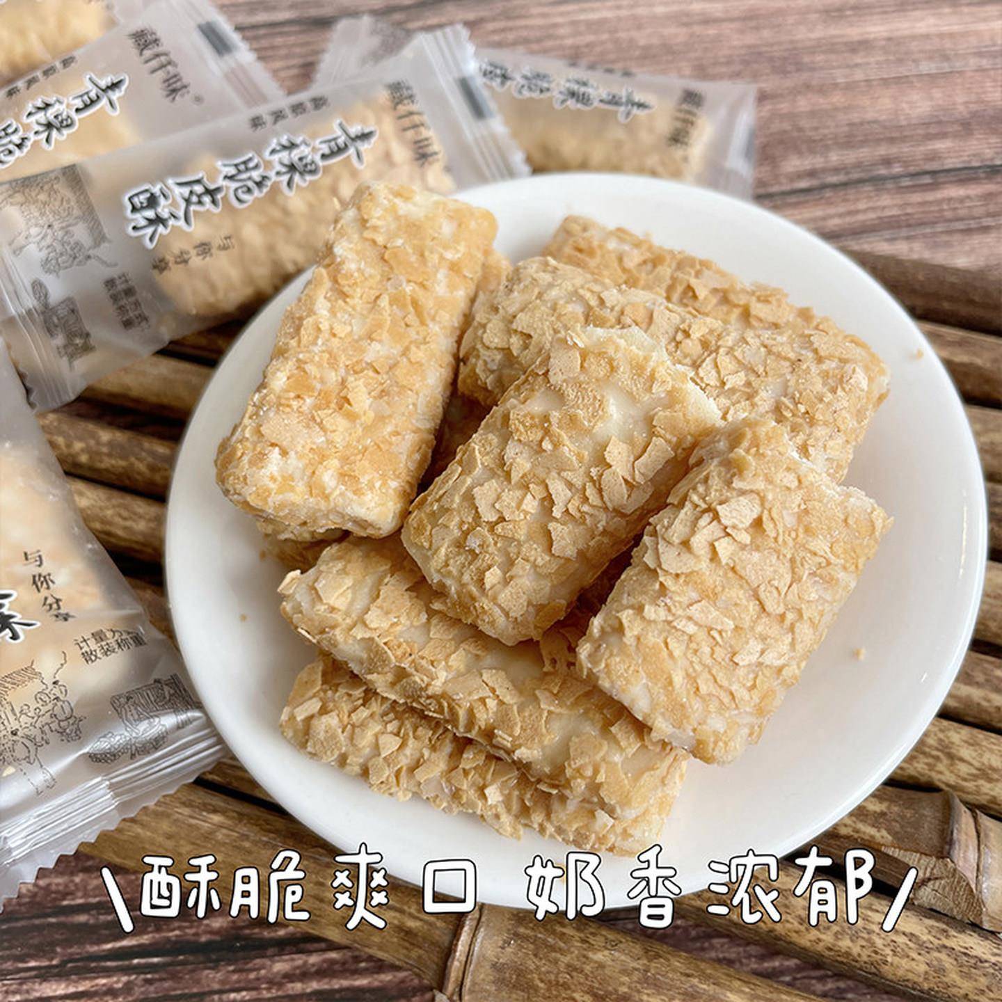 实体店同款高原风味藏仟味青稞脆皮酥夹心糕点酥脆可口独立包装