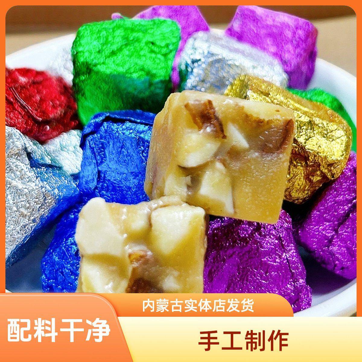锡林春泽内蒙古坚果奶脆糖原味手工奶酥巴旦木糖果零食海盐太妃糖