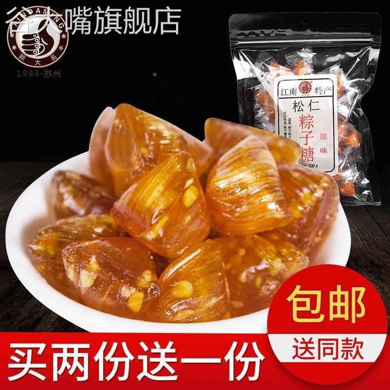 苏州特产官方旗舰店松仁粽子糖桂花薄荷糖果梨膏零食采芝斋买二送
