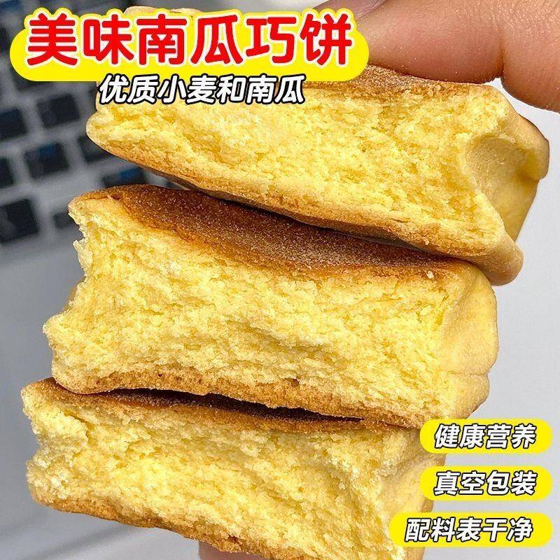 南瓜巧饼山东特产巧饼小火烧紫薯红枣巧饼巧果饽花喜饼馍馍手工馍