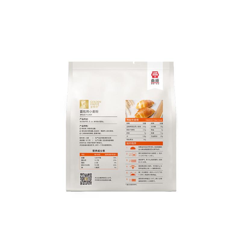 新货南顺金像高筋面粉500g家用免邮面包粉原料金象高筋粉机专用烘