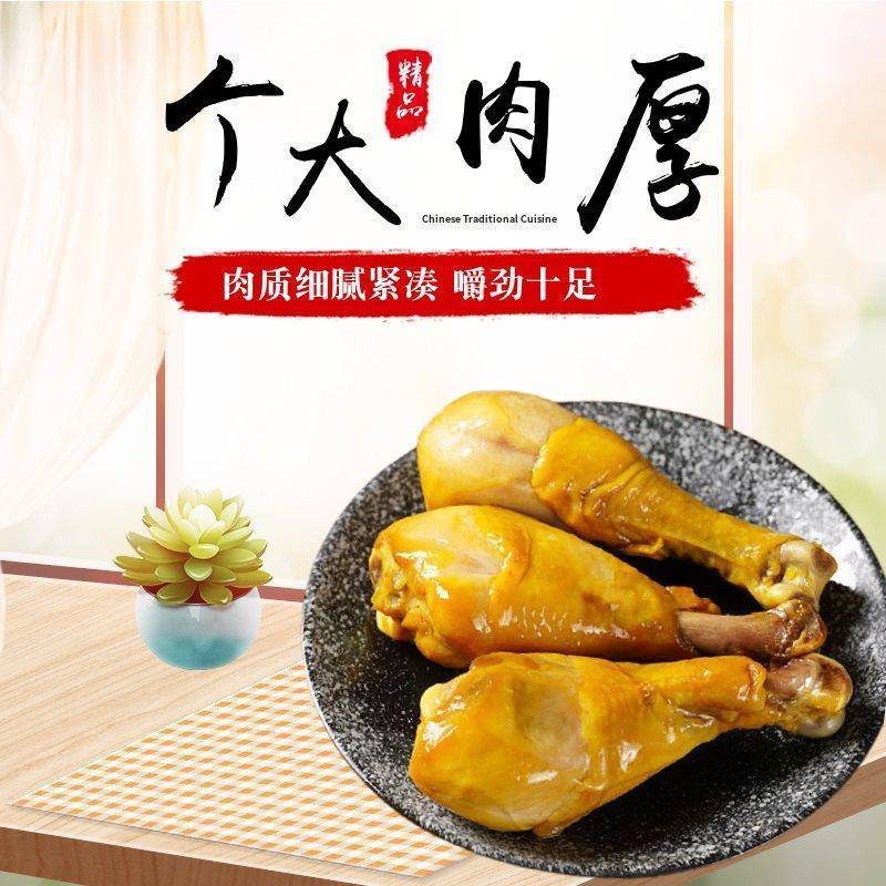 乡巴佬风味盐焗大鸡腿正宗开袋即食特产熟食零食卤味官方旗舰店