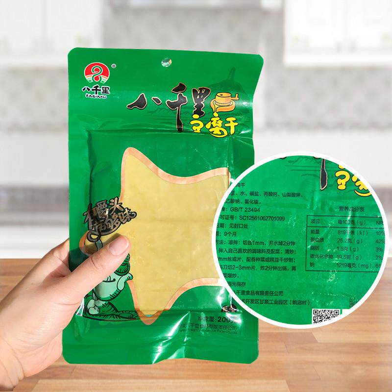 新品陕西特产延安甘泉豆腐干原味豆干五香休闲零食整箱豆干