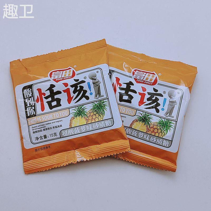 富田酸到你恬该糖 蓝莓柠檬菠萝味多口味4种口味超酸果味胶质糖果