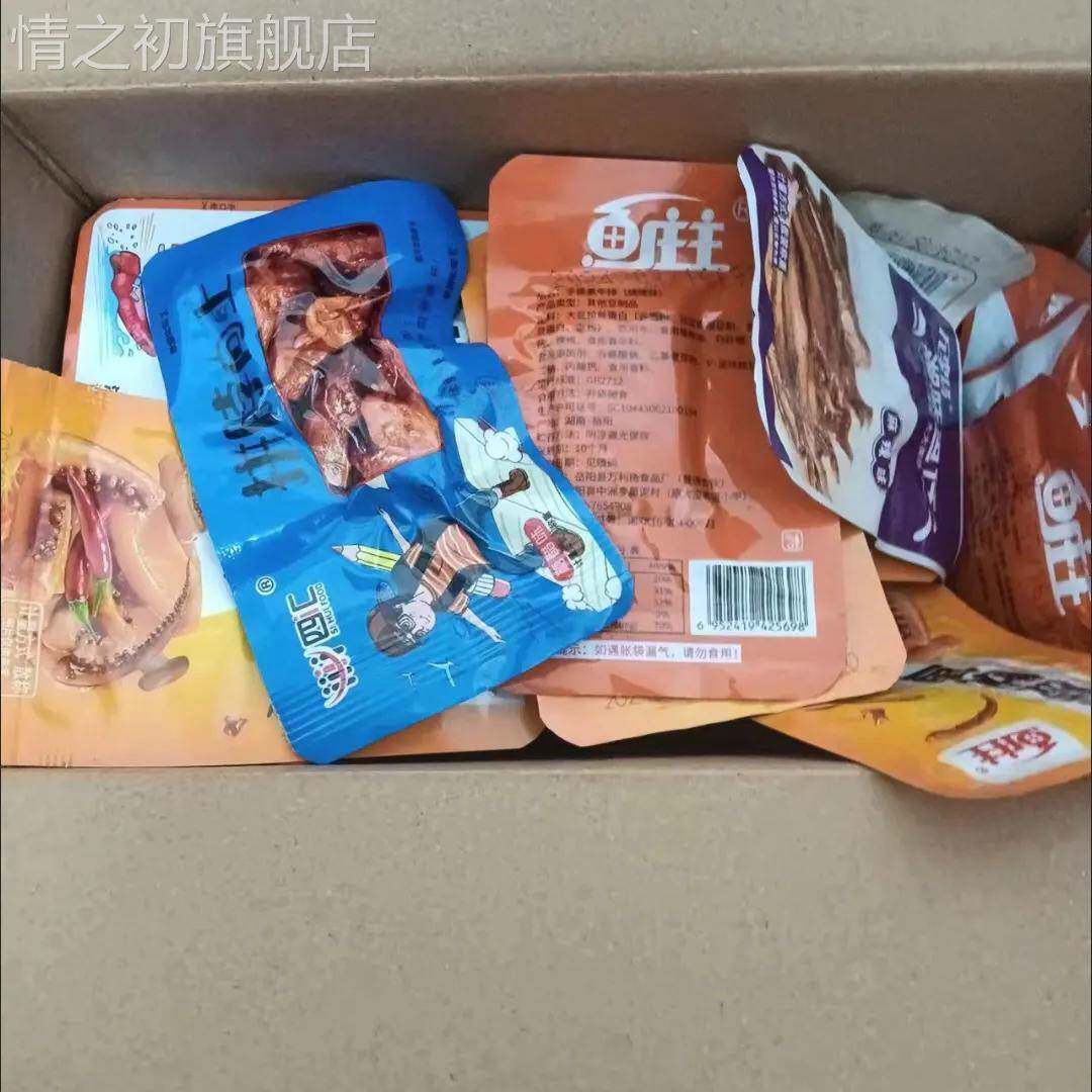 麻辣零食大礼包便宜零食大全各种各样情侣追剧解馋小零食宿舍对象