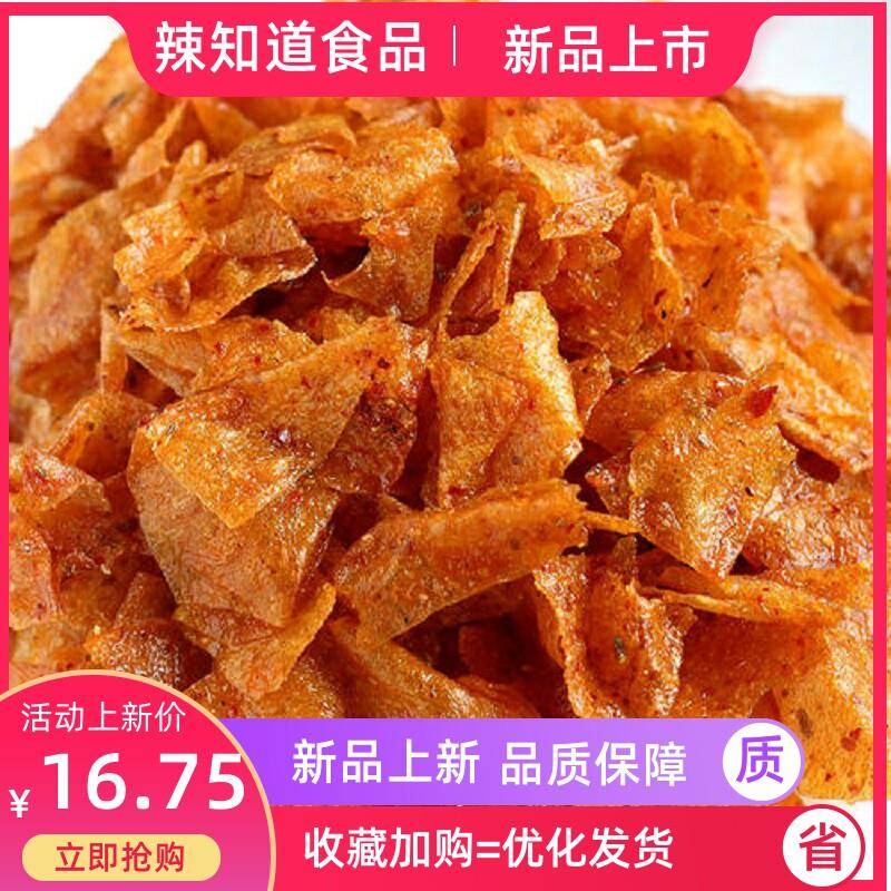 北堤麻辣肉80g*5袋 湖南常德特产北提麻辣菽肉豆腐皮丝零食豆干