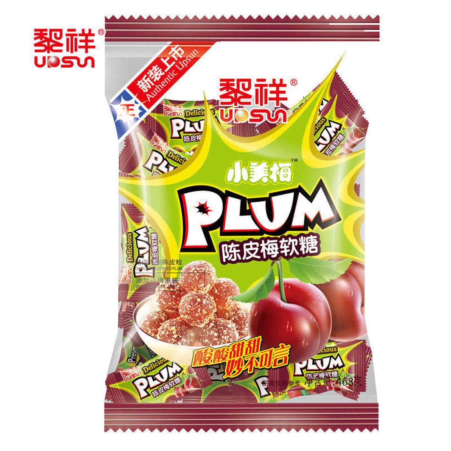 黎祥陈皮梅软糖爆浆陈皮糖酒店招待糖果散装喜糖话夹心梅软糖