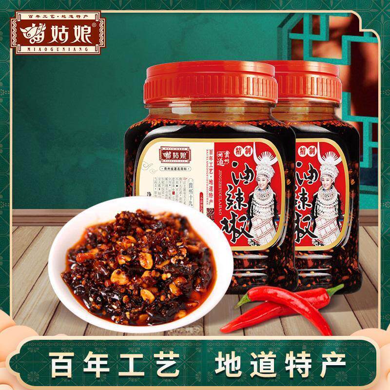 苗姑娘贵州油辣椒酱下饭菜