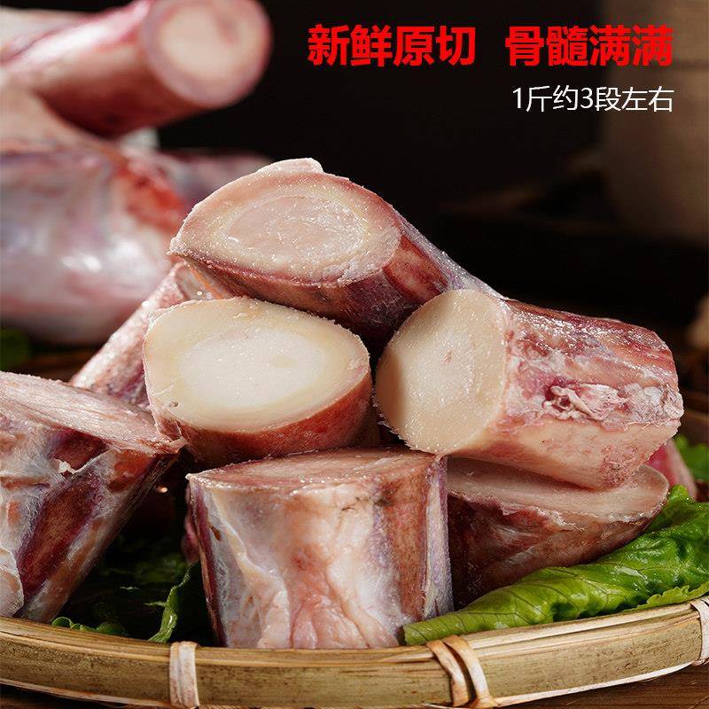 新货牛骨髓新鲜牛棒骨中段牛骨头牛骨商用烧烤食材食用筒骨顺丰4
