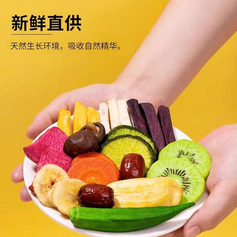 现货综合什锦果蔬脆片蔬菜干水果干零食混合装脱水即食秋葵香菇脆