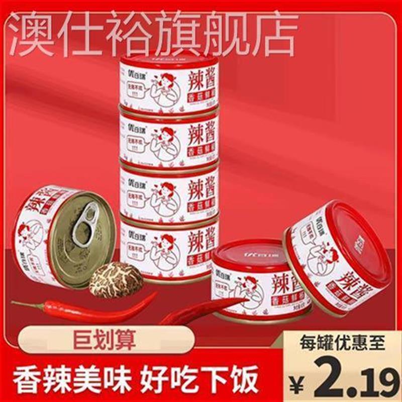 优百瑞香菇鲜椒酱辣椒酱8