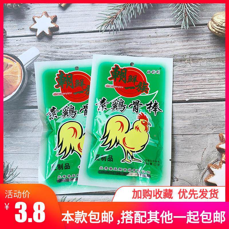 好利利北韩一族素鸡骨棒豆