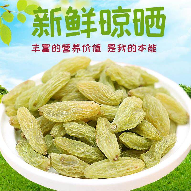 葡萄干烘焙专用2024新货新无核黄绿葡萄干500g吐鲁番绿葡萄干零食