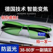 新品 通用老花镜自动调节度数智能变焦清防蓝光焦点老年人老花眼