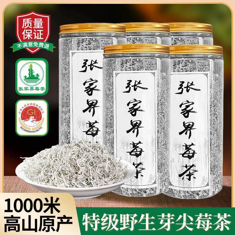 莓茶张家界毛岩梅茶酶茶湖南永顺县喜妹茶藤茶的功效与作用