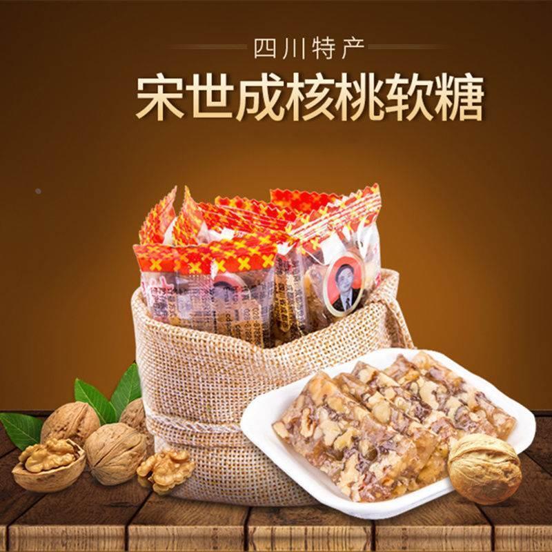 宋世成核桃软糖四川特产散装原味切糕黑芝麻味小包装零食糖果糕点