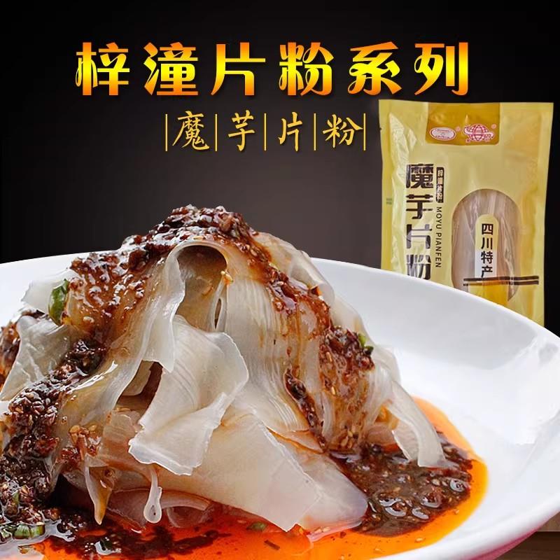 梓潼片粉 四川特产宽粉川粉火锅粉 魔芋凉皮干货粉条苕皮 200g
