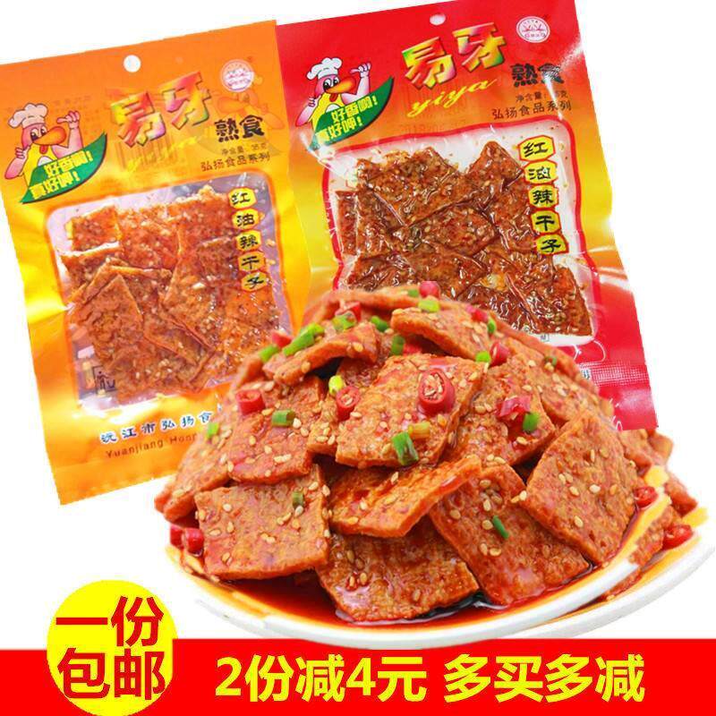 包邮湖南益阳特产易牙红油辣干 干子香干 干原米奇的味道零食豆干