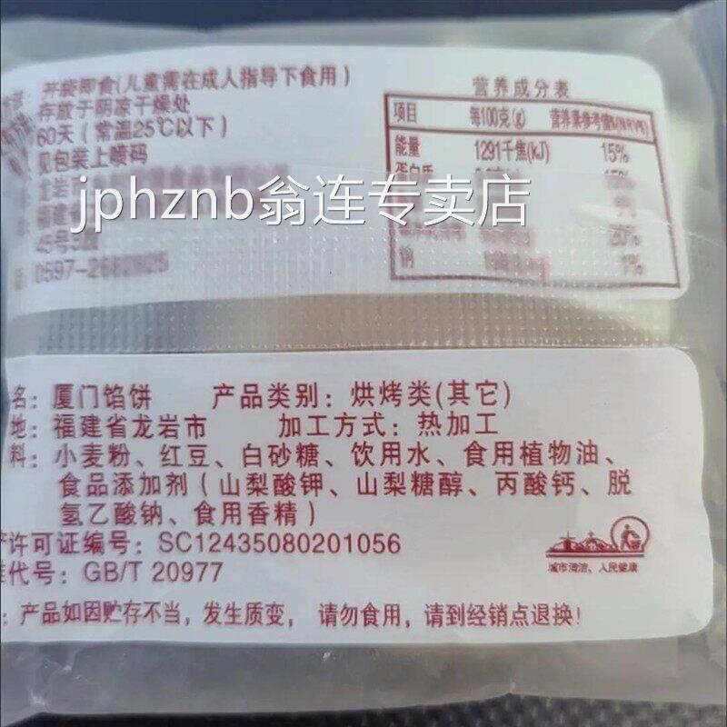 绿豆饼板栗饼馅红豆饼蛋黄酥肉松饼传统糕点面 面包零食厂家直销