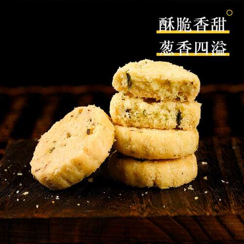 新货老香斋葱油酥椒盐酥上海特产老式手工小桃酥传统糕点零食点心
