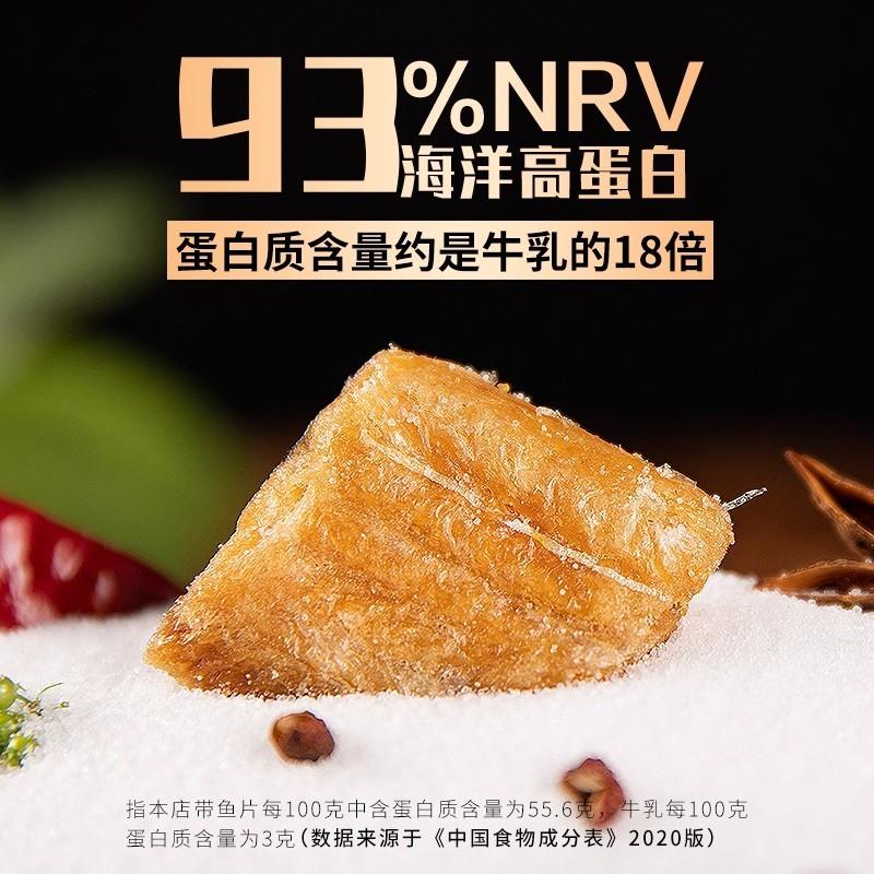 深海带鱼酥舟山特产非油炸香脆带鱼酥即食解馋海味小鱼干下酒零食