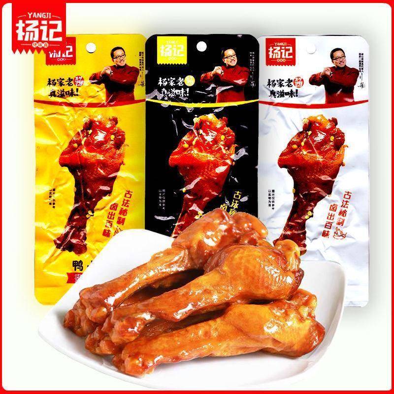杨记鸭小腿鸭翅根45g蜜汁烧烤黑鸭味香辣烤鸭腿整箱休闲鸭肉零食