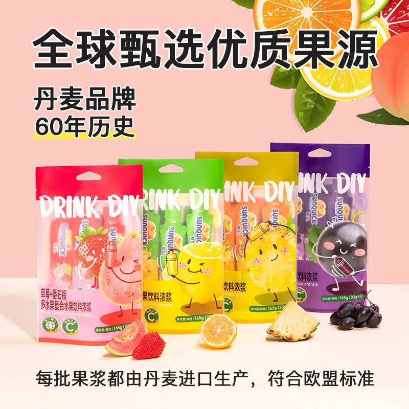 新货新的浓缩果汁小包装袋装冲泡饮品饮料菠萝冲饮橙汁浓缩汁柠檬