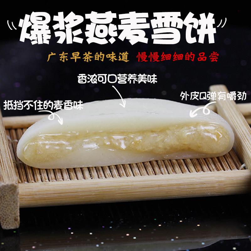 其胜燕麦酱麦香酱金丝燕麦包馅料东莞网红爆浆雪饼核桃包黄金奶酱