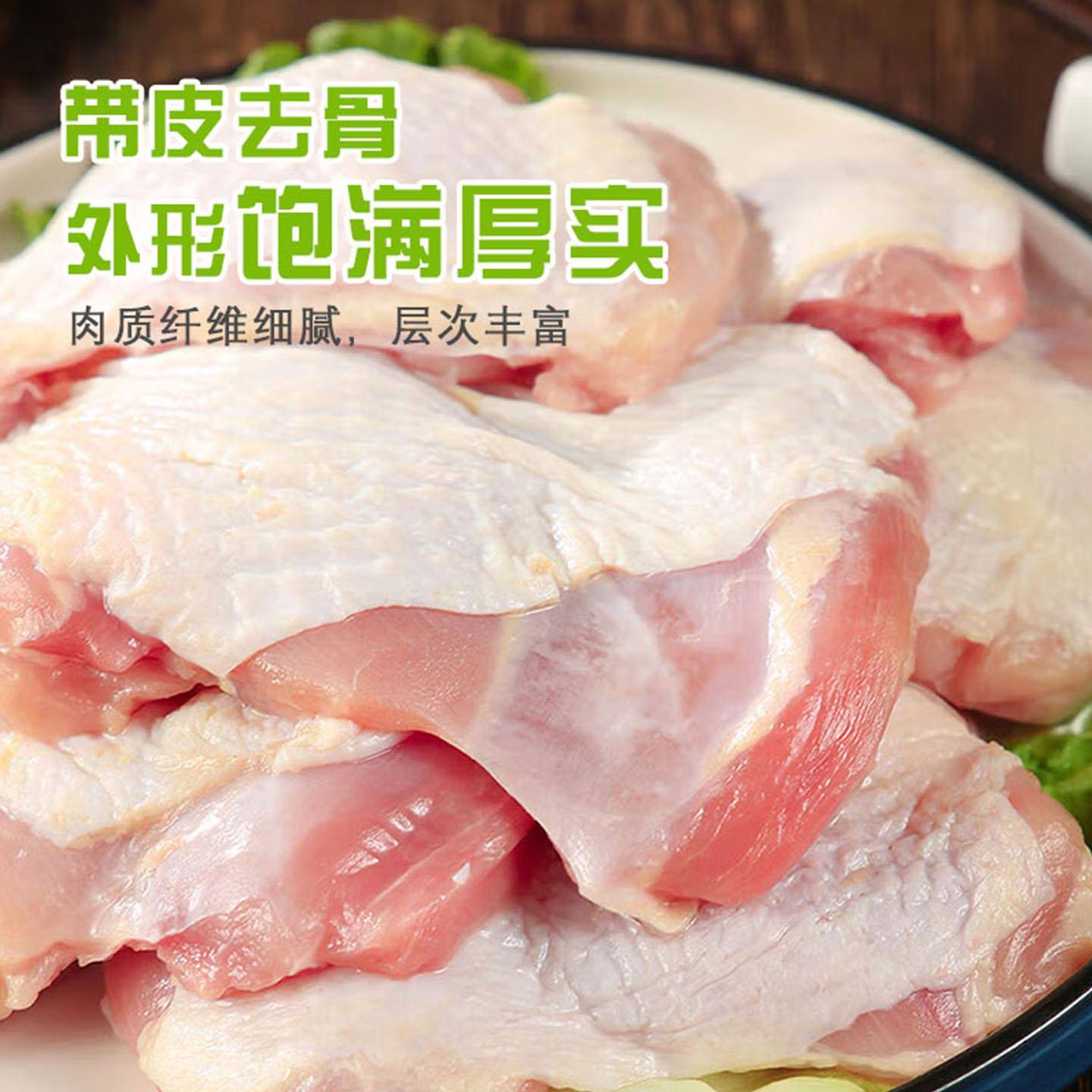 新货去骨鸡腿肉生鲜商用用无骨带皮鸡腿鸡排鸡肉冷冻汉堡鸡腿排