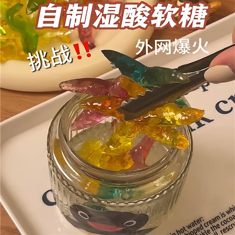 海星软糖自制美国湿酸软糖