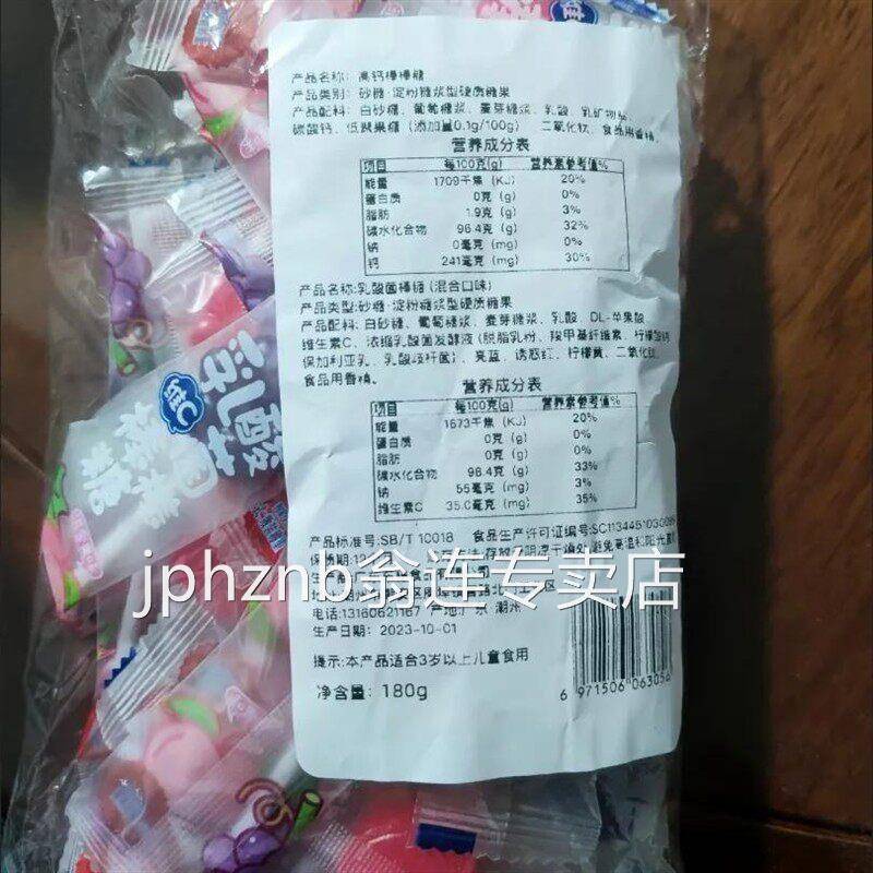 乳酸菌维C棒棒糖儿童节糖果硬糖水果味高颜值送人解馋小零食