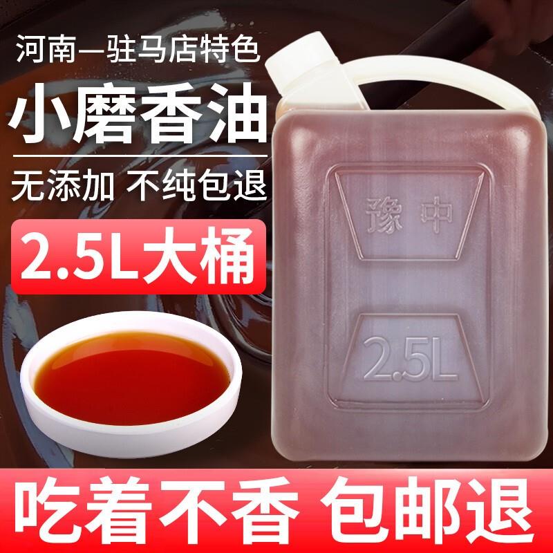 香油芝麻油2.5L河南特色小