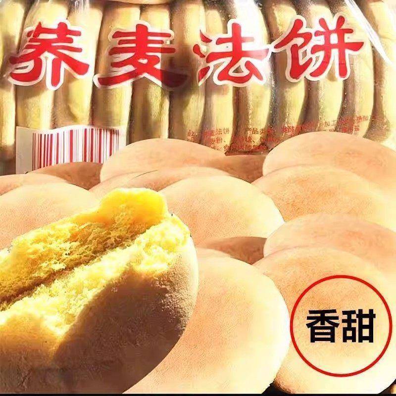 荞麦法饼老式发饼老面奶香湖南特产减糖低0脂肪代餐健身早餐零食