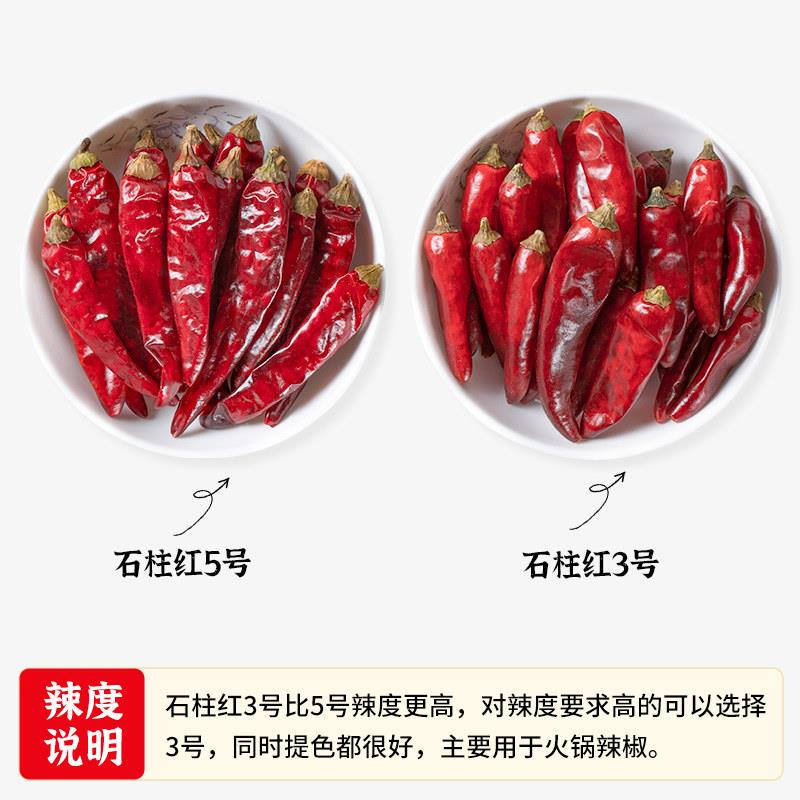 石柱红5号干辣椒500g特辣 重庆特产可剪段农家火锅辣椒香辣红辣椒