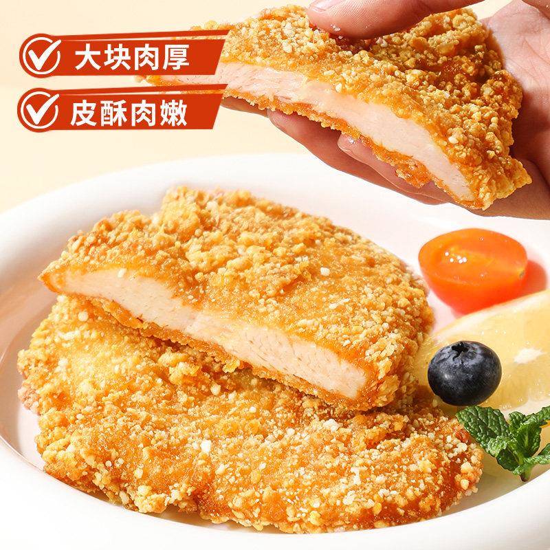 新货鸡排半成品油炸香煎汉堡鸡米花鸡块空气炸锅食材冷冻家用炸货
